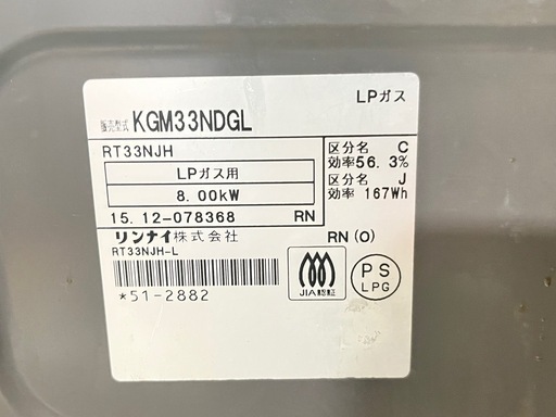 【受付終了】?プロパン ガスコンロ/ガステーブル?　配達相談可能