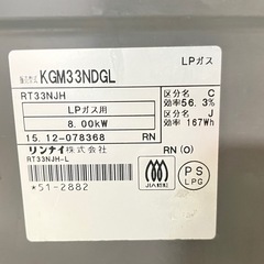 🌟プロパン ガスコンロ/ガステーブル🌟　配達相談可能の画像