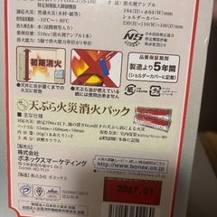サーキュレーター、ゴミ箱、消火用具、空気入れの画像