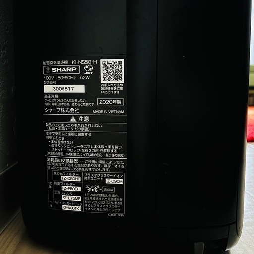 SHARP 加湿器 空気清浄機
