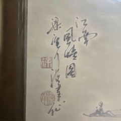 水墨画　
絵画の画像