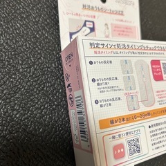 妊活おりものシート　5枚入りの画像