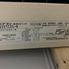 (受け渡し予定者決定)ダイキン　エアコンの画像