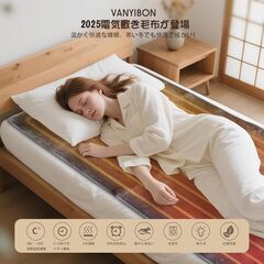 電気敷き毛布 140*80cm 電気ブランケット ソファ ブランケット 30C°~55C°段階温度調整 1~12Hつタイマー機能 5分速暖 ヒーターブランケット シングル コントローラ付きダニ退治 過熱保護 抗菌 防臭 冷え予防 防寒対策 冷房対策 暖房器具の画像