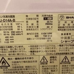 シャープ ノンフロン冷蔵庫 SJ-D14A-B 137Lの画像