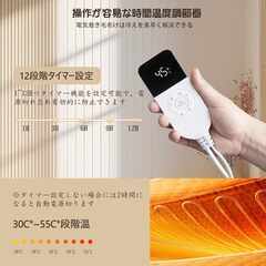 電気敷き毛布 140*80cm 電気ブランケット ソファ ブランケット 30C°~55C°段階温度調整 1~12Hつタイマー機能 5分速暖 ヒーターブランケット シングル コントローラ付きダニ退治 過熱保護 抗菌 防臭 冷え予防 防寒対策 冷房対策 暖房器具の画像