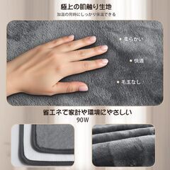 電気敷き毛布 140*80cm 電気ブランケット ソファ ブランケット 30C°~55C°段階温度調整 1~12Hつタイマー機能 5分速暖 ヒーターブランケット シングル コントローラ付きダニ退治 過熱保護 抗菌 防臭 冷え予防 防寒対策 冷房対策 暖房器具の画像