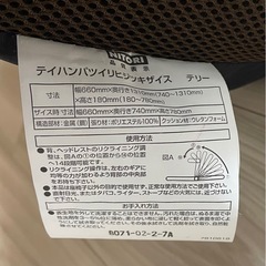 ニトリの椅子の画像