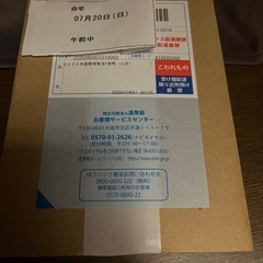 関西万博記念貨幣1番人気のミャクミャクデザイン第三次発行　の画像