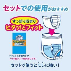 アテント 紙パンツ用 尿とりパッド 2回吸収 144枚(48枚×3) 開封1＋未開封2の画像