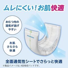 アテント 紙パンツ用 尿とりパッド 2回吸収 144枚(48枚×3) 開封1＋未開封2の画像