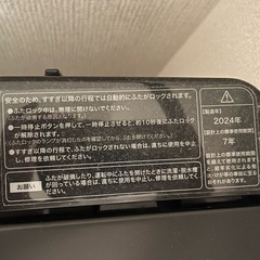 🌟洗濯機🌟 2024年製　5.5kgの画像