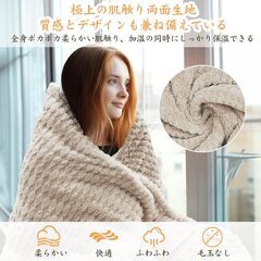 電気毛布 掛け敷き兼用 170*130cm 電気ひざ掛け 電気ブランケット ふかふか ソファ ブランケット 6段階温度調整 5つタイマー機能 敷きかけ兼用 3分速暖 ふわふわ 肩掛け 膝掛け ヒーターブランケット シングル コントローラ付きダの画像