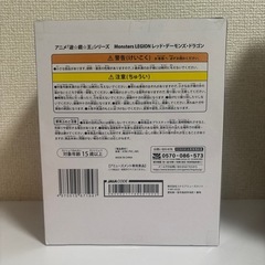 【新品未開封】遊戯王 レッドデーモンズ・ドラゴンの画像