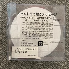 メッセージキャンドルの画像