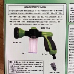 洗車フォームガン　泡タンク付きノズル　新品未使用の画像