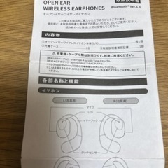 オープンイヤーワイヤレスイヤホンの画像