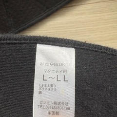 ピジョン　マタニティ用 腹部サポートベルト　ささえ帯　腹帯の画像