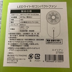 トイストーリー　LEDライト付コンパクトファンの画像