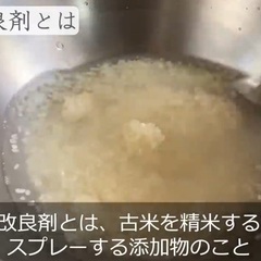 プラスチック米の解毒は、足湯・ゴッドクリーナーで！