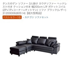 そふぁーソファーの画像