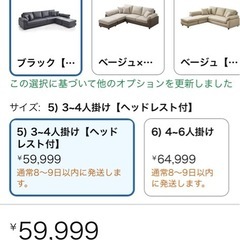 そふぁーソファーの画像