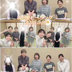 🌿MC愛ヒーリング認定コース（兵庫・芦屋）の画像