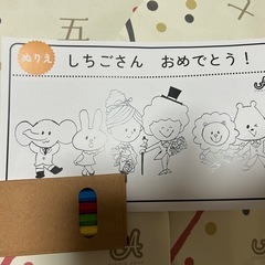 無料　七五三の袋　３枚の画像
