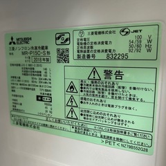 お取引決定！【美品】三菱ノンフロン冷凍冷蔵庫の画像