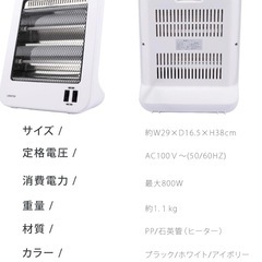 電気ヒーターの画像