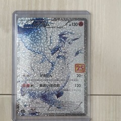 ポケカ　レシラム　ゼクロム　25th anniversaryの画像