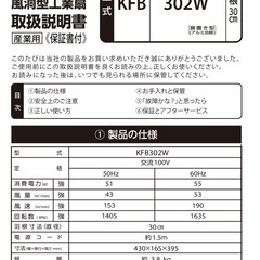 KODEN KFB302W クリーム 据置き 風洞型 扇風機 工業扇 広電の画像
