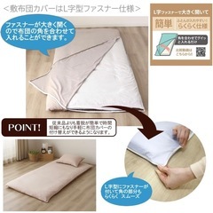 SLサイズ100×210cmの敷布団‼️カバー付きです✨無料✨の画像