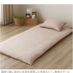 SLサイズ100×210cmの敷布団‼️カバー付きです✨無料✨の画像