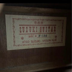 SUZUKIギターの画像