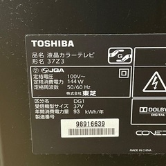 テレビ売りますの画像