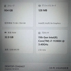 Dell Inspironノートパソコンの画像