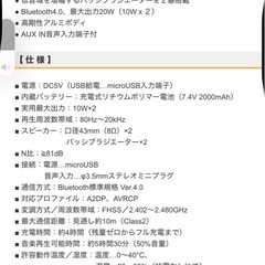 Bluetooth
スピーカーの画像