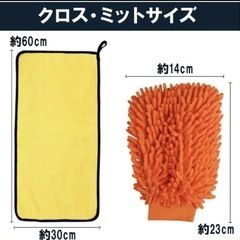 【新品未使用】洗車セット グローブ ミット クロス モップ 泡立ち 吸水性 拭き上げ 車内掃除の画像