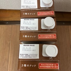 【3個セット】アーモンド効果　３種のナッツの画像