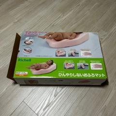 Richell おふろマットの画像