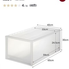 無印良品　
衣装ケースセットの画像