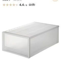 無印良品　
衣装ケースセットの画像
