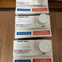 【3個セット】アーモンド効果　オリジナルの画像