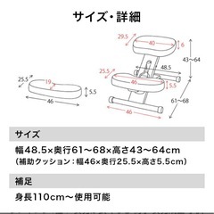 バランスチェア　プロポーションチェア　椅子　の画像