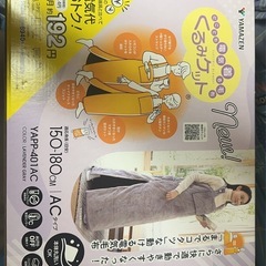 電気着る毛布の画像