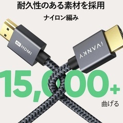 【新品未使用】iVANKY HDMI ケーブル【4.5M/4K60Hz対応】の画像