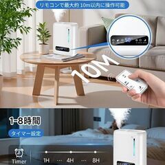 【新品】加湿器 大容量 4L 360°吹出口 卓上加湿器 UV除菌機能付き 超音波式の画像