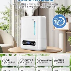 【新品】加湿器 大容量 4L 360°吹出口 卓上加湿器 UV除菌機能付き 超音波式の画像
