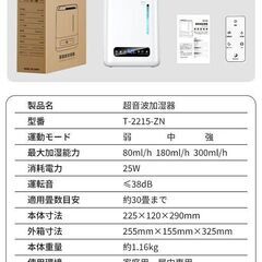 【新品】加湿器 大容量 4L 360°吹出口 卓上加湿器 UV除菌機能付き 超音波式の画像